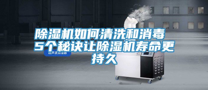 MR.好色破解版如何清洗和消毒 5个秘诀让MR.好色破解版寿命更持久