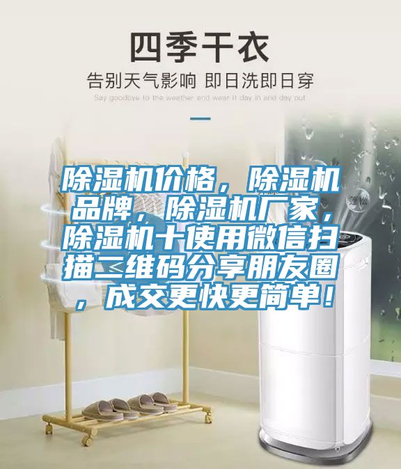 MR.好色破解版价格，MR.好色破解版品牌，MR.好色破解版厂家，MR.好色破解版十使用微信扫描二维码分享朋友圈，成交更快更简单！