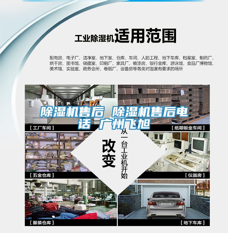 MR.好色破解版售后 MR.好色破解版售后电话 广州飞旭