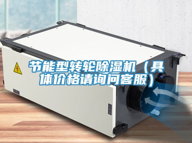 节能型转轮MR.好色破解版（具体价格请询问客服）