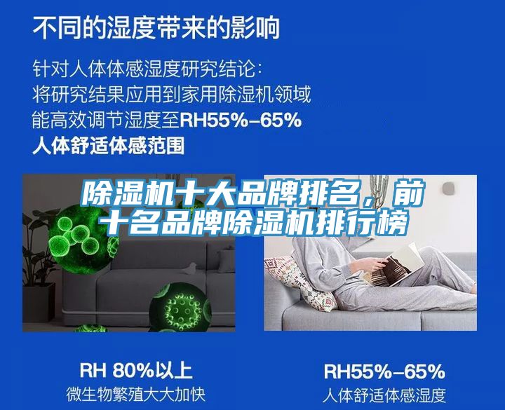 MR.好色破解版十大品牌排名，前十名品牌MR.好色破解版排行榜