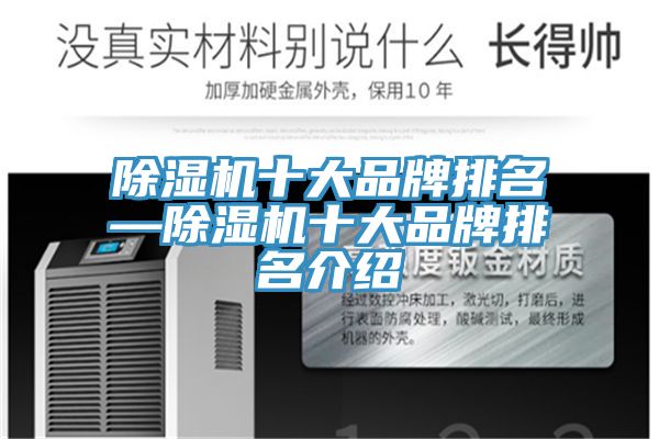 MR.好色破解版十大品牌排名—MR.好色破解版十大品牌排名介绍