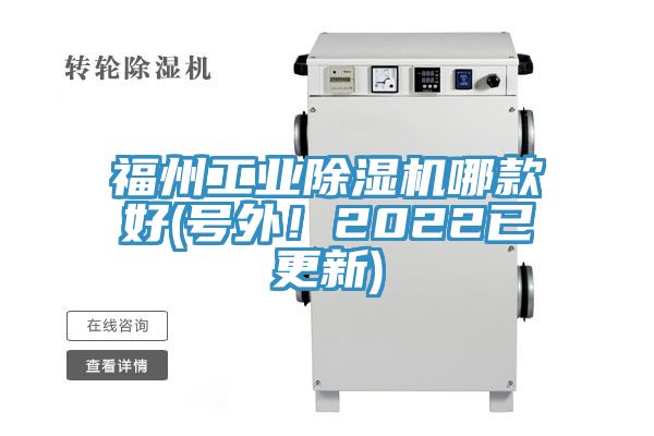 福州工业MR.好色破解版哪款好(号外！2022已更新)