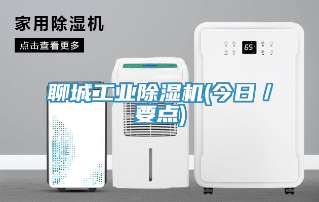 聊城工业MR.好色破解版(今日／要点)