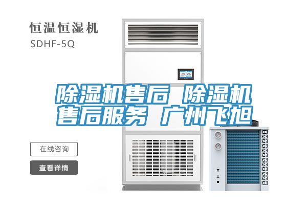 MR.好色破解版售后 MR.好色破解版售后服务 广州飞旭