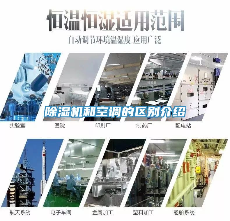 MR.好色破解版和空调的区别介绍