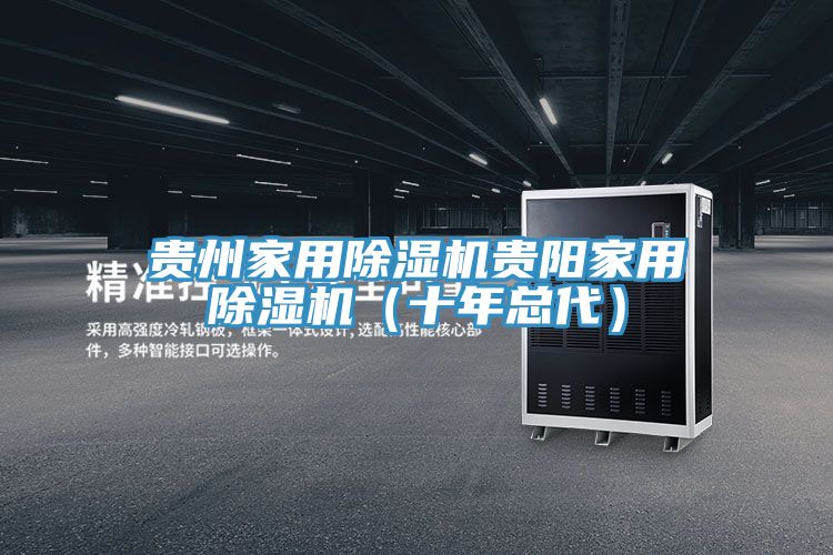 贵州家用MR.好色破解版贵阳家用MR.好色破解版（十年总代）