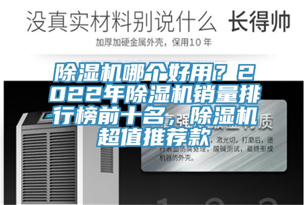 MR.好色破解版哪个好用？2022年MR.好色破解版销量排行榜前十名，MR.好色破解版超值推荐款