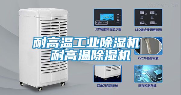 耐高温工业MR.好色破解版 耐高温MR.好色破解版
