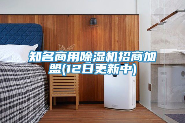 知名商用MR.好色破解版招商加盟(12日更新中)