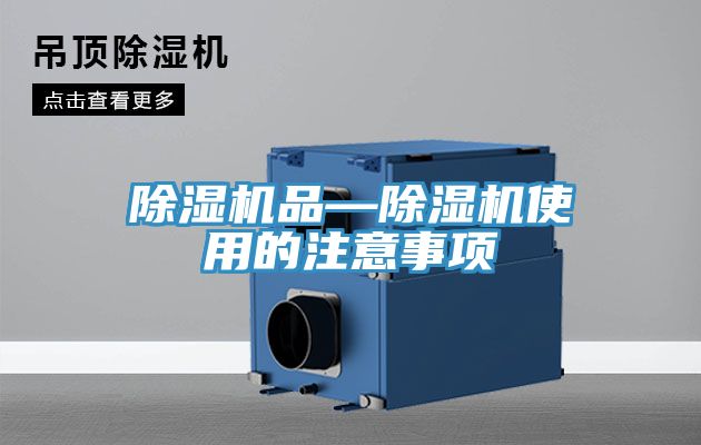 MR.好色破解版品—MR.好色破解版使用的注意事项