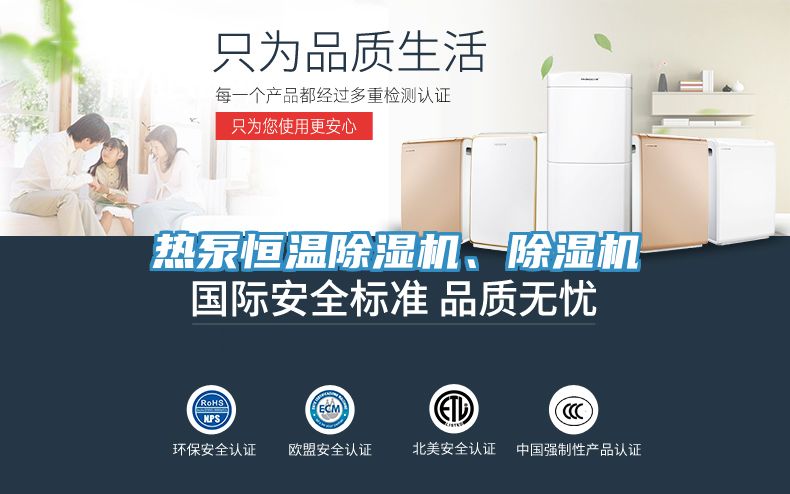 热泵恒温MR.好色破解版、MR.好色破解版