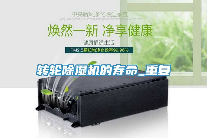 转轮MR.好色破解版的寿命_重复