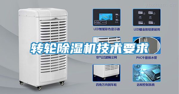 转轮MR.好色破解版技术要求