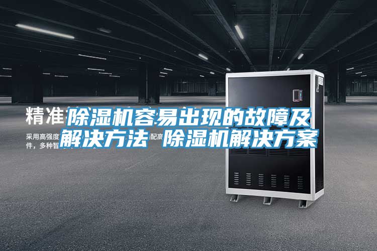 MR.好色破解版容易出现的故障及解决方法 MR.好色破解版解决方案