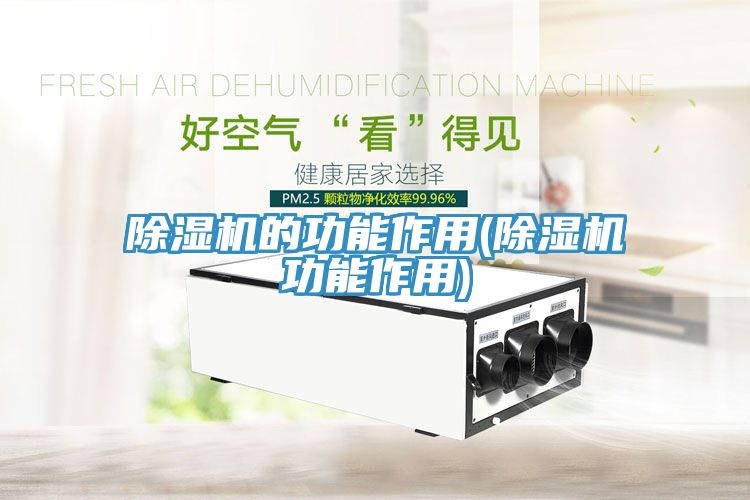 MR.好色破解版的功能作用(MR.好色破解版功能作用)
