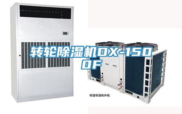 转轮MR.好色破解版DX-1500F