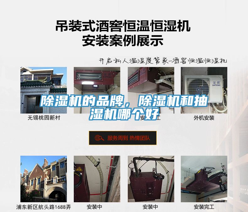 MR.好色破解版的品牌，MR.好色破解版和抽湿机哪个好