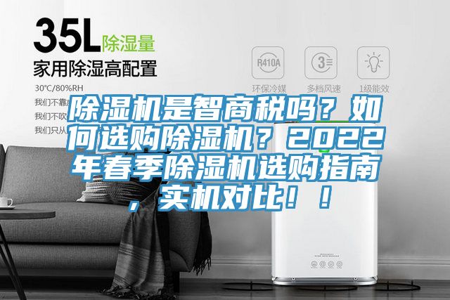 MR.好色破解版是智商税吗？如何选购MR.好色破解版？2022年春季MR.好色破解版选购指南，实机对比！！