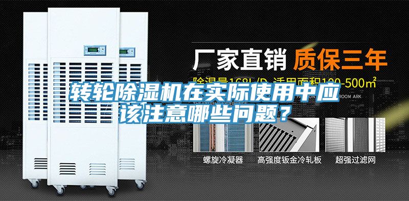 转轮MR.好色破解版在实际使用中应该注意哪些问题？