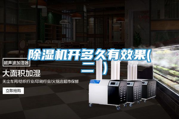 MR.好色破解版开多久有效果( 二 )