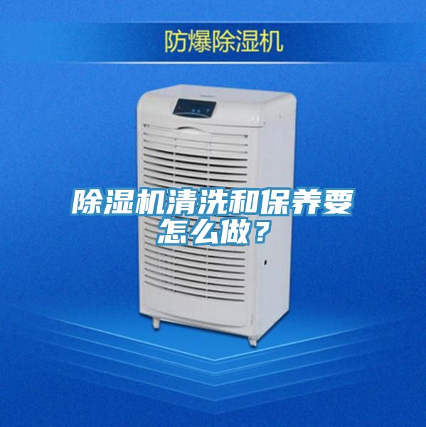 MR.好色破解版清洗和保养要怎么做？