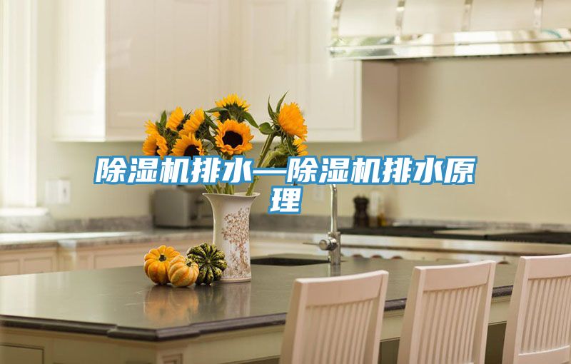 MR.好色破解版排水—MR.好色破解版排水原理