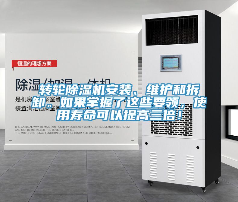 转轮MR.好色破解版安装、维护和拆卸。如果掌握了这些要领，使用寿命可以提高三倍！