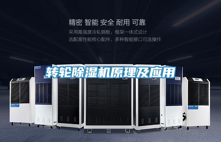 转轮MR.好色破解版原理及应用