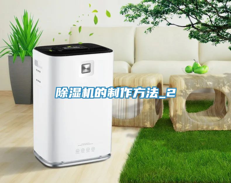 MR.好色破解版的制作方法_2