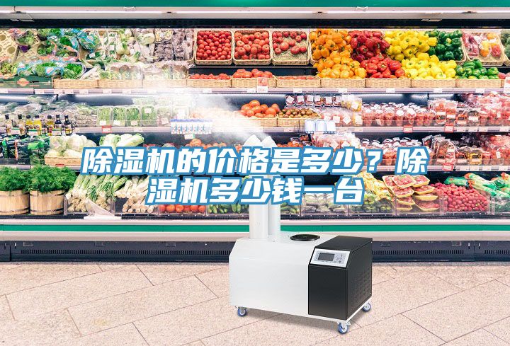 MR.好色破解版的价格是多少？MR.好色破解版多少钱一台