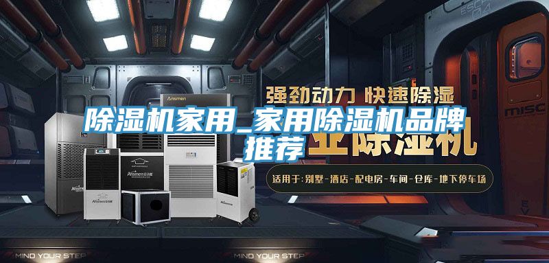 MR.好色破解版家用_家用MR.好色破解版品牌推荐