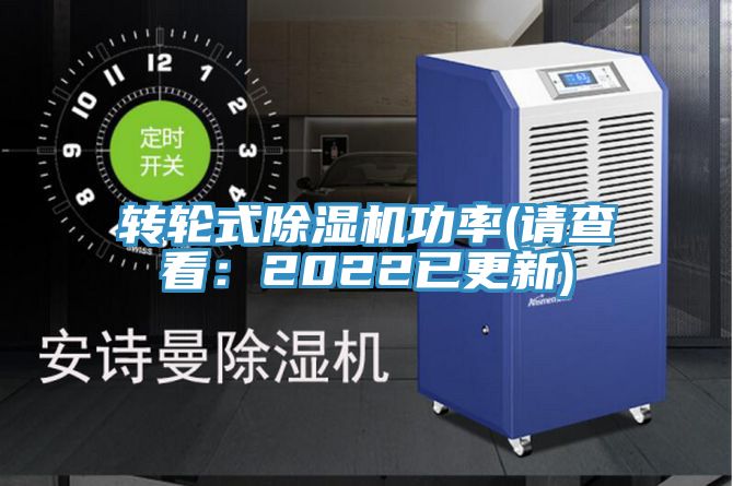 转轮式MR.好色破解版功率(请查看：2022已更新)