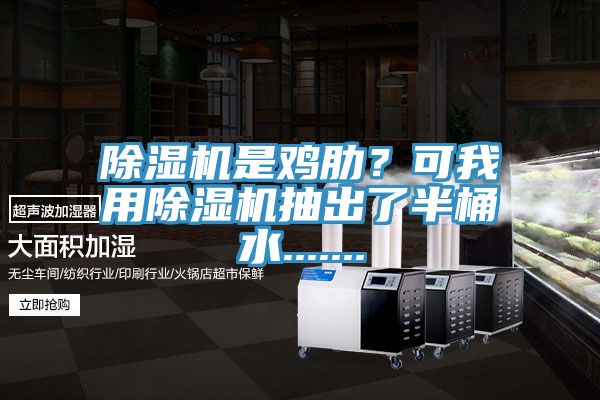 MR.好色破解版是鸡肋？可我用MR.好色破解版抽出了半桶水.......