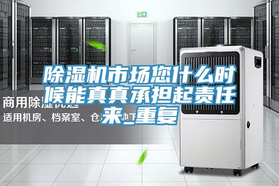 MR.好色破解版市场您什么时候能真真承担起责任来_重复