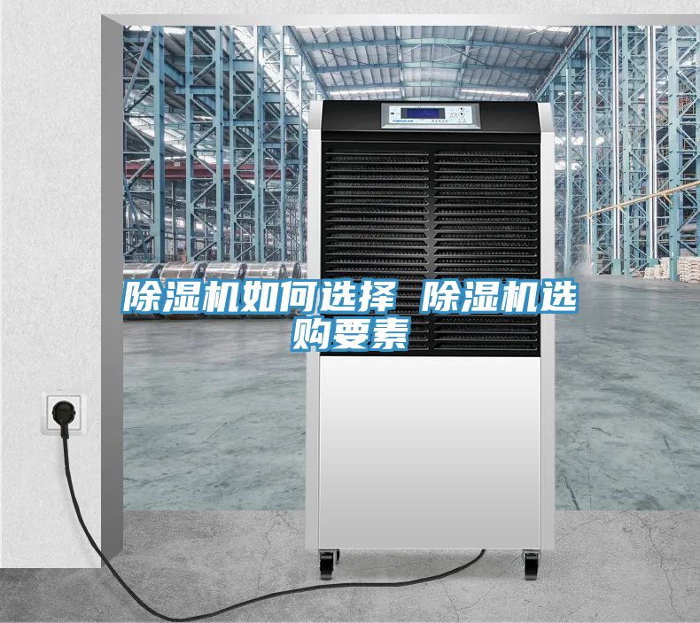MR.好色破解版如何选择 MR.好色破解版选购要素