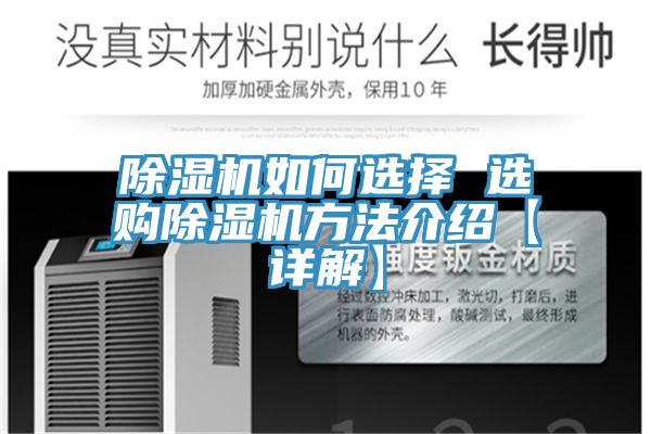 MR.好色破解版如何选择 选购MR.好色破解版方法介绍【详解】