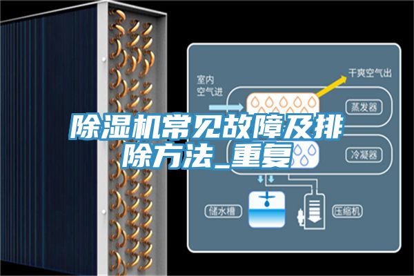 MR.好色破解版常见故障及排除方法_重复