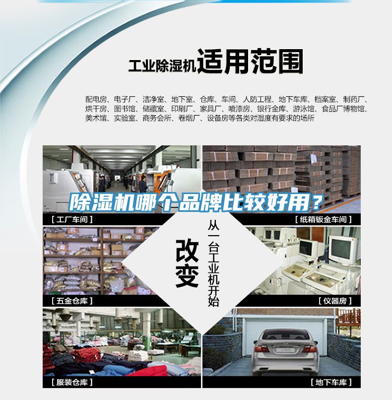 MR.好色破解版哪个品牌比较好用？