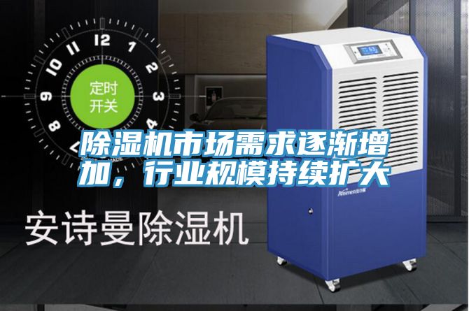 MR.好色破解版市场需求逐渐增加，行业规模持续扩大