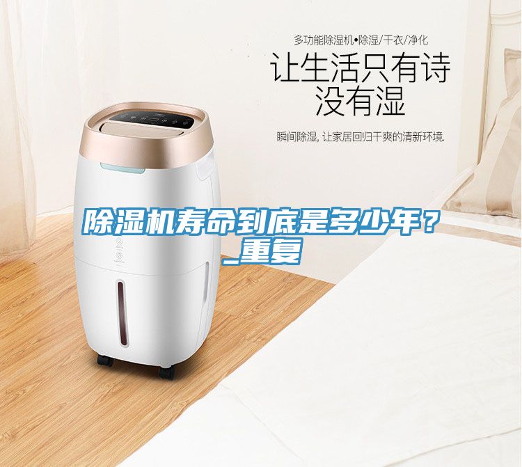 MR.好色破解版寿命到底是多少年？_重复