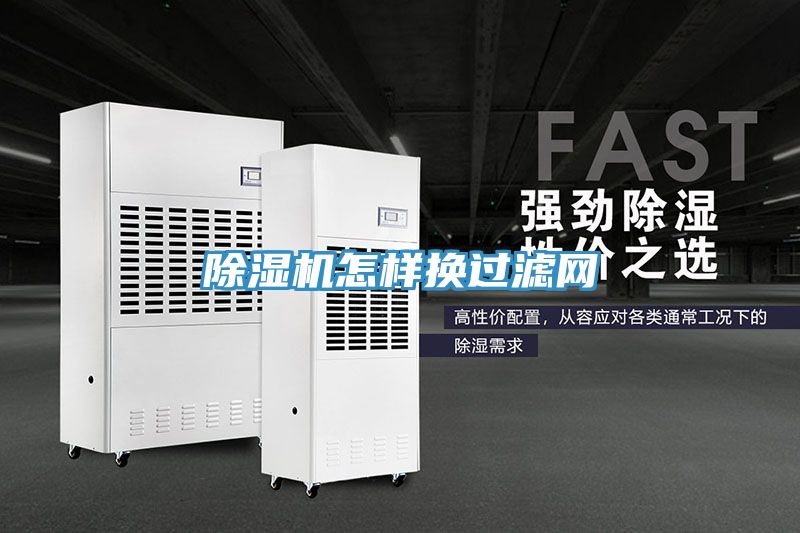 MR.好色破解版怎样换过滤网