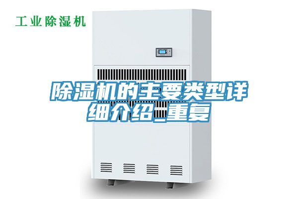MR.好色破解版的主要类型详细介绍_重复