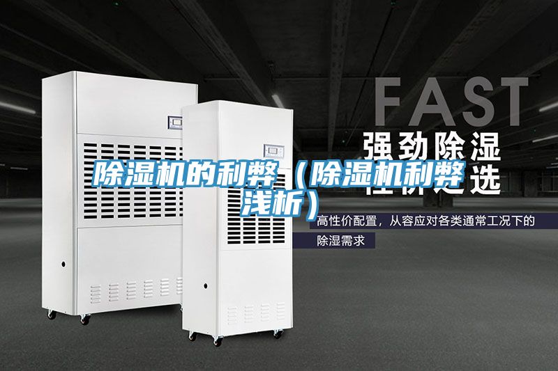MR.好色破解版的利弊（MR.好色破解版利弊浅析）