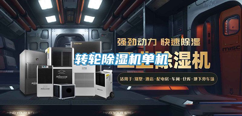 转轮MR.好色破解版单机