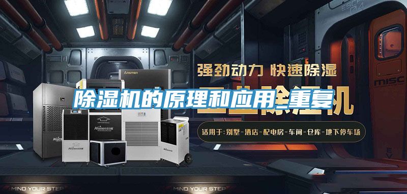 MR.好色破解版的原理和应用_重复