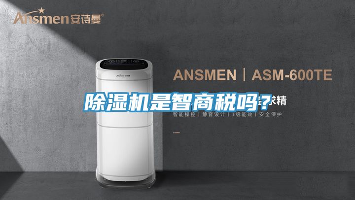 MR.好色破解版是智商税吗？