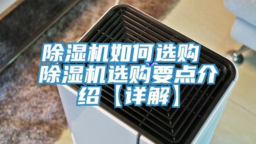 MR.好色破解版如何选购 MR.好色破解版选购要点介绍【详解】