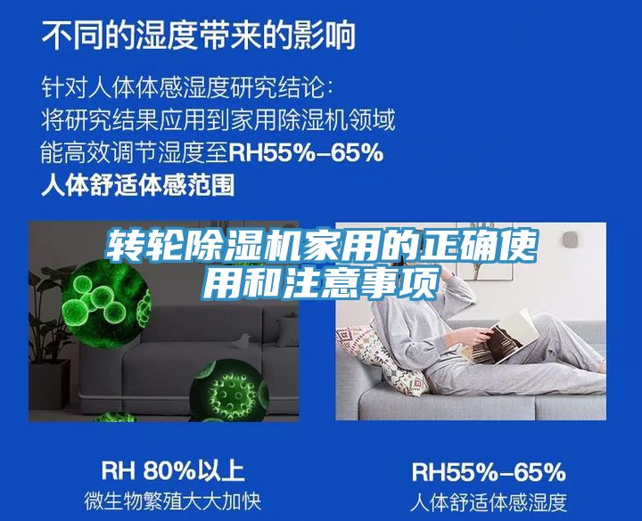 转轮MR.好色破解版家用的正确使用和注意事项