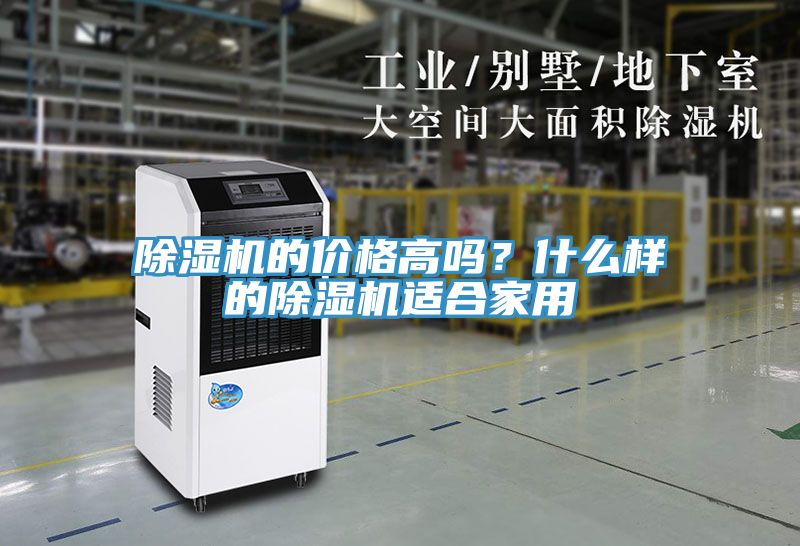 MR.好色破解版的价格高吗？什么样的MR.好色破解版适合家用